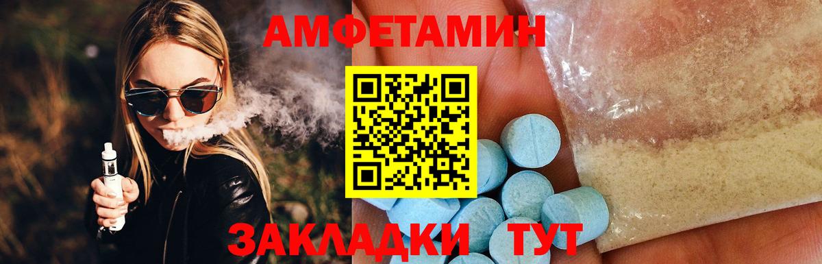 Амфетамин 98% Гуково