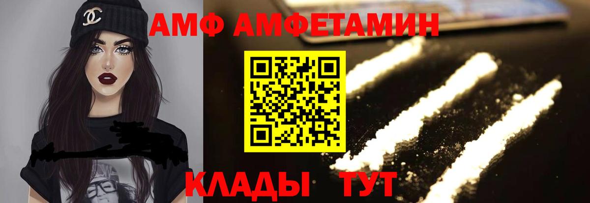 Amphetamine Розовый  Вход с VPN  Amphetamine  Гуково 