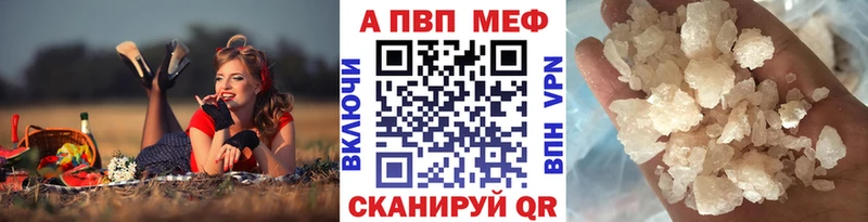 A PVP Crystall  где купить наркоту  Гуково 