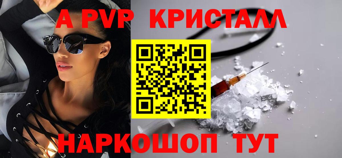 Alfa_PVP СК КРИС  Alfa_PVP  Гуково  А ПВП мука  Вход с VPN  A-PVP Crystall 