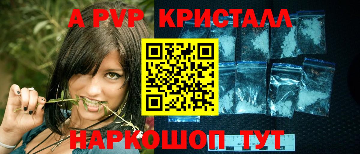 Alpha PVP кристаллы Гуково