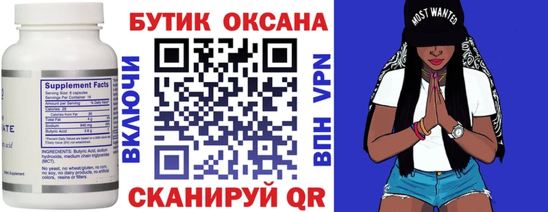 БУТИРАТ 1.4BDO  дарнет шоп  Гуково 