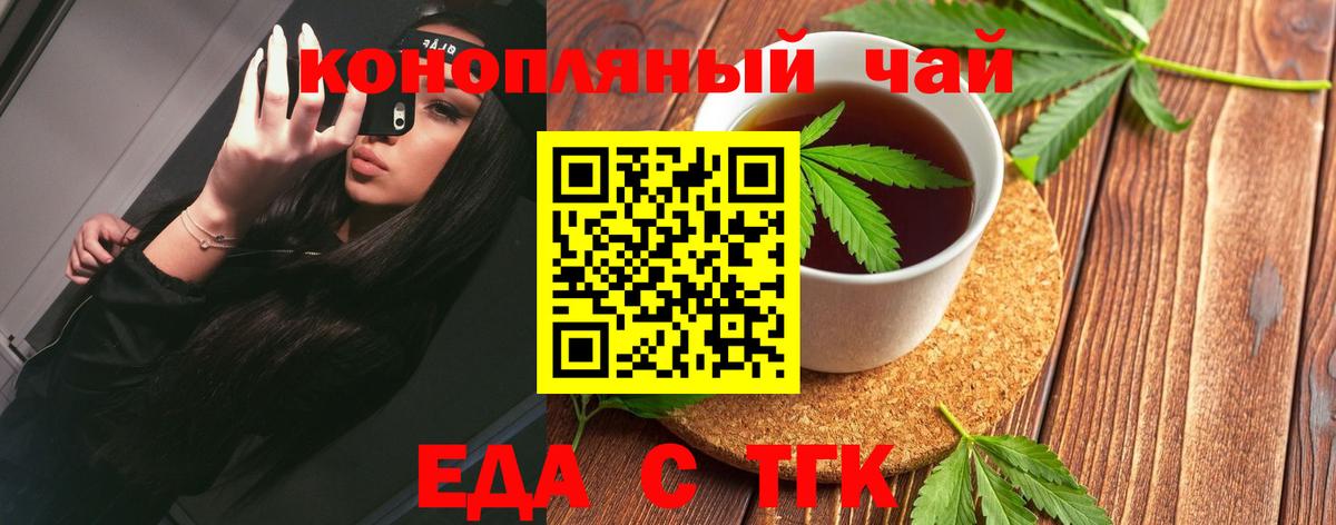 Гуково  Еда ТГК марихуана  Вход с VPN 