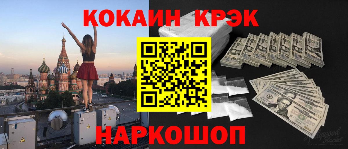 Гуково  Cocaine Боливия  Вход с VPN  COCAIN Перу 