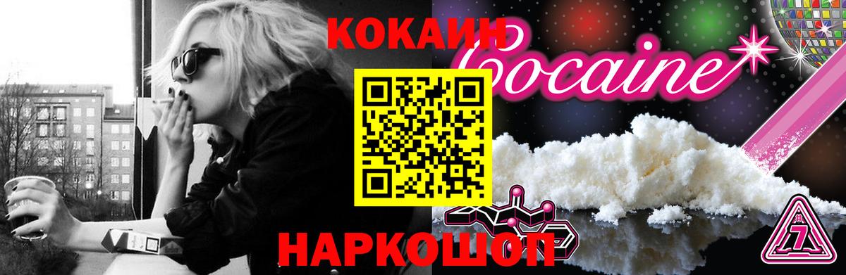Кокаин Колумбийский Гуково