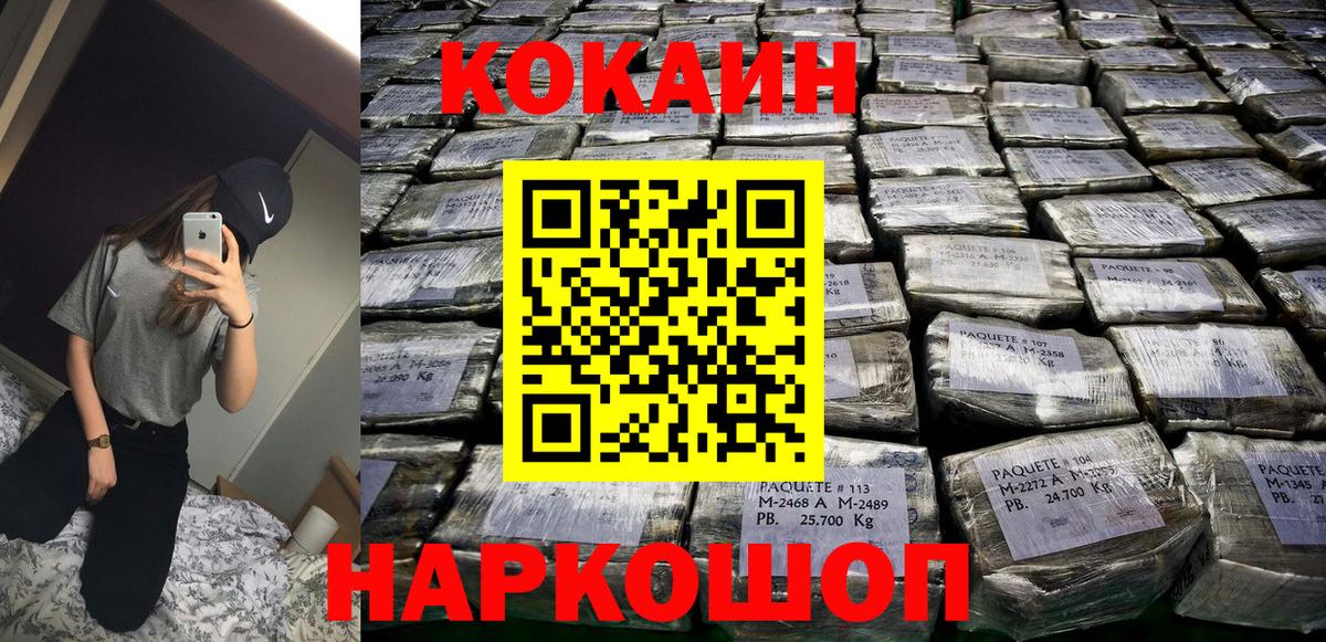 Cocaine Колумбийский  Cocaine  Cocaine VHQ  Гуково 