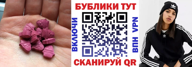 цена наркотик  Гуково  Ecstasy круглые 