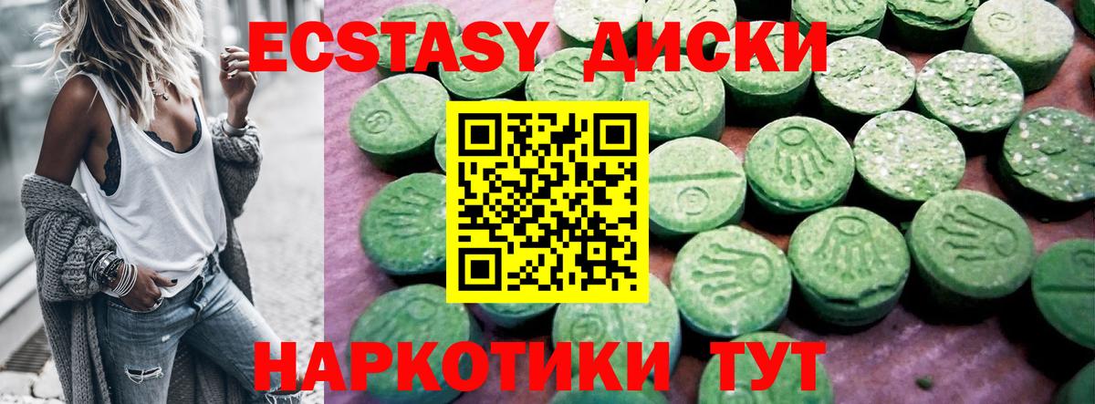 Экстази  Ecstasy 99%  Гуково  Экстази 280 MDMA 