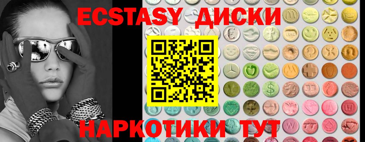 Гуково  Экстази 280мг  мега как войти  ЭКСТАЗИ Punisher  Вход с VPN 
