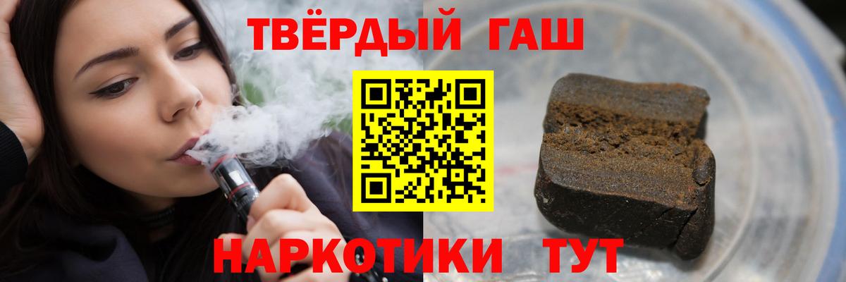 ГАШ ice o lator  Вход с VPN  Гуково  Гашиш Cannabis 