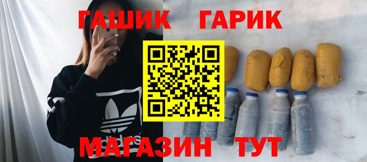 ГАШИШ гашик  Гуково  ГАШИШ Изолятор 