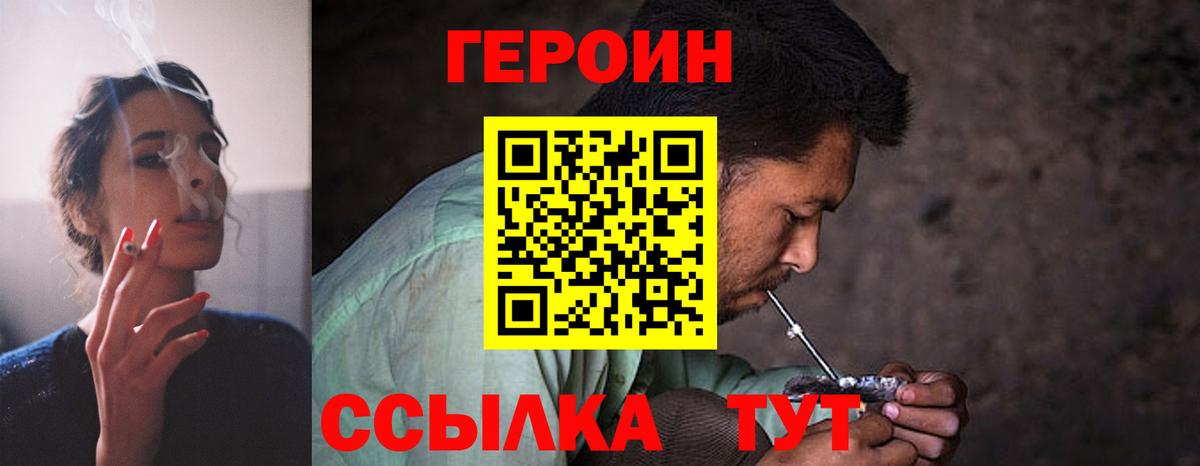 Героин гречка  Гуково 
