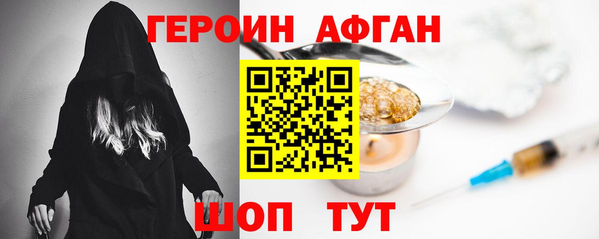 Гуково  ГЕРОИН хмурый  Вход с VPN 