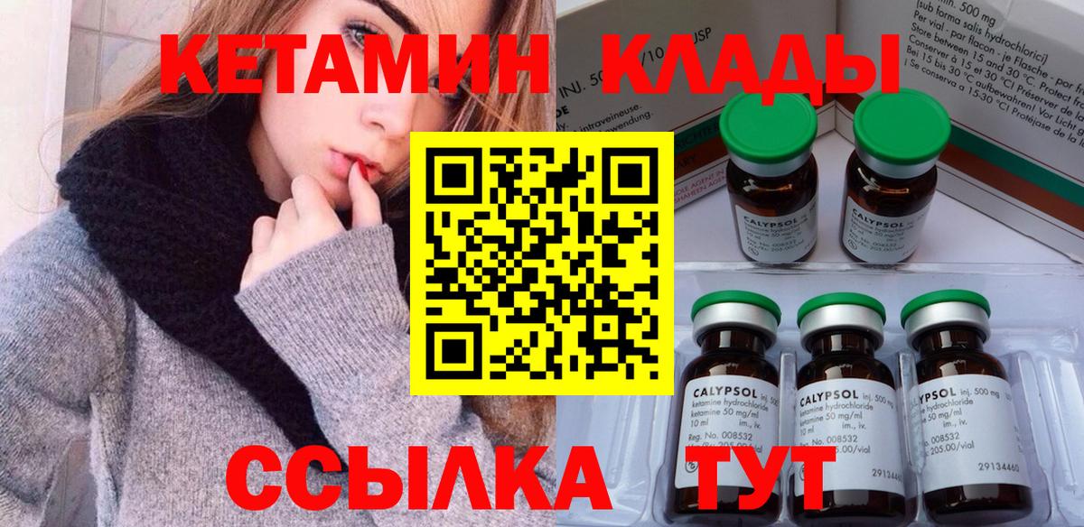 shop наркотические препараты  Гуково  КЕТАМИН VHQ 