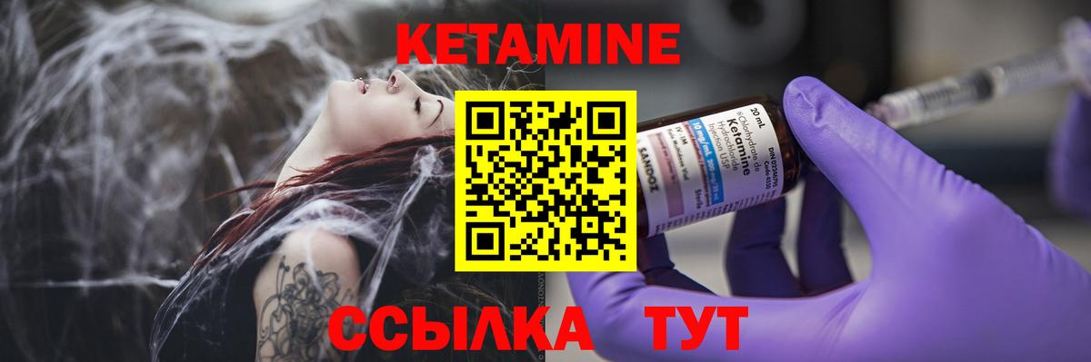 Гуково  Кетамин ketamine  Вход с VPN  КЕТАМИН ketamine 
