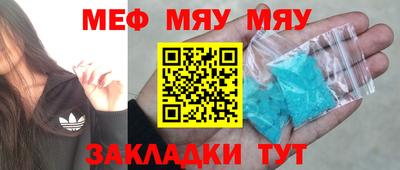 мяу мяу мука Будённовск