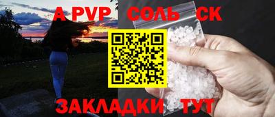 трава Балаково