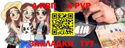 a pvp Балашиха