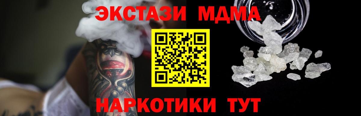 МДМА  MDMA VHQ  Гуково  MDMA кристаллы 