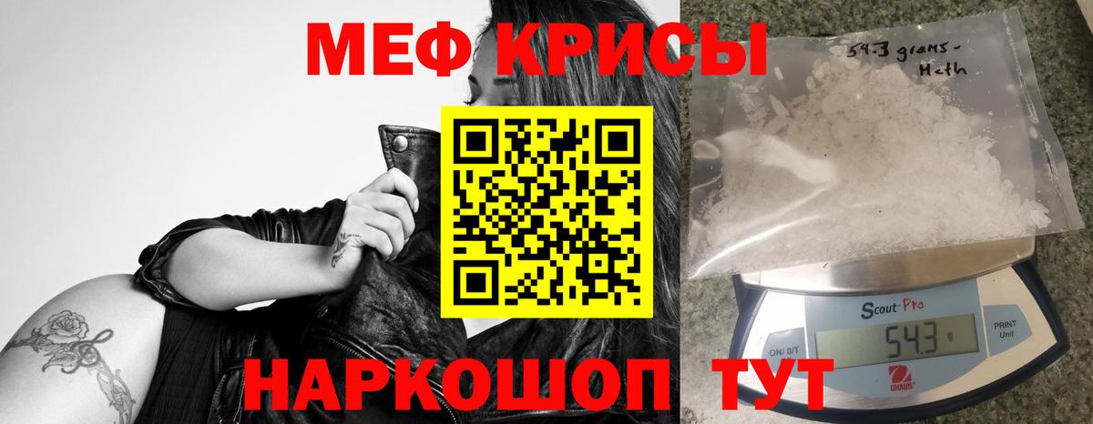 МЕФ мука Гуково