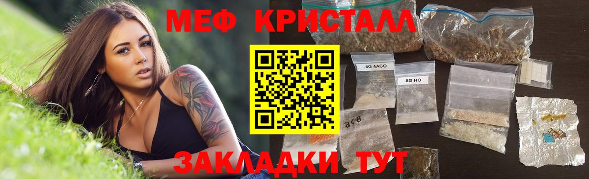 как найти закладки  МЕФ  Вход с VPN  Меф  МЯУ-МЯУ 4 MMC  Гуково  МЕФ мука 