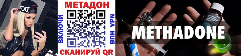 Метадон VHQ  Гуково 