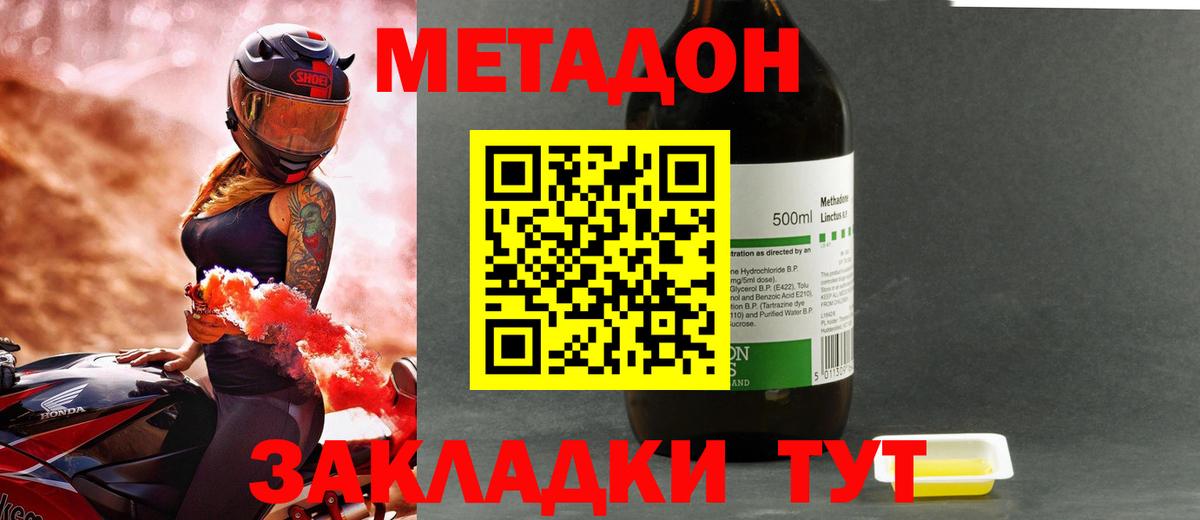 Гуково  МЕТАДОН VHQ  мега ССЫЛКА  Вход с VPN 