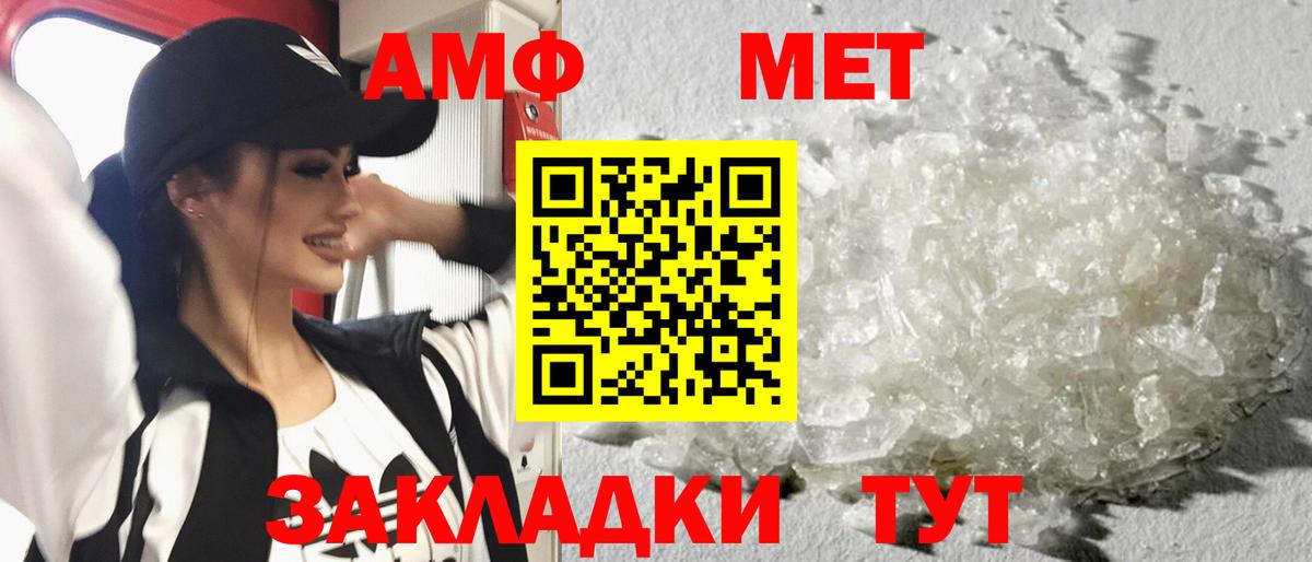 Первитин витя Гуково