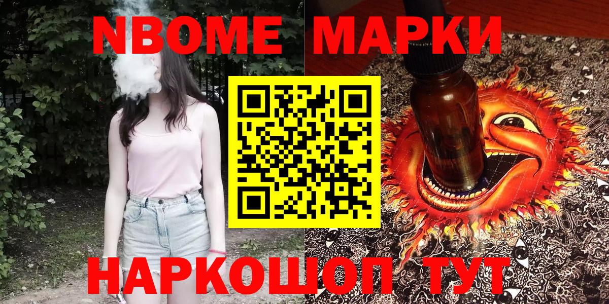 Codein Гуково