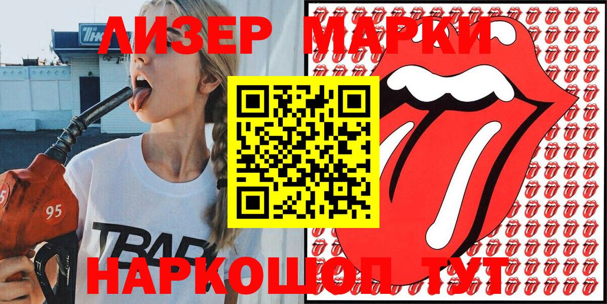 Марки N-bome 1500мкг Гуково