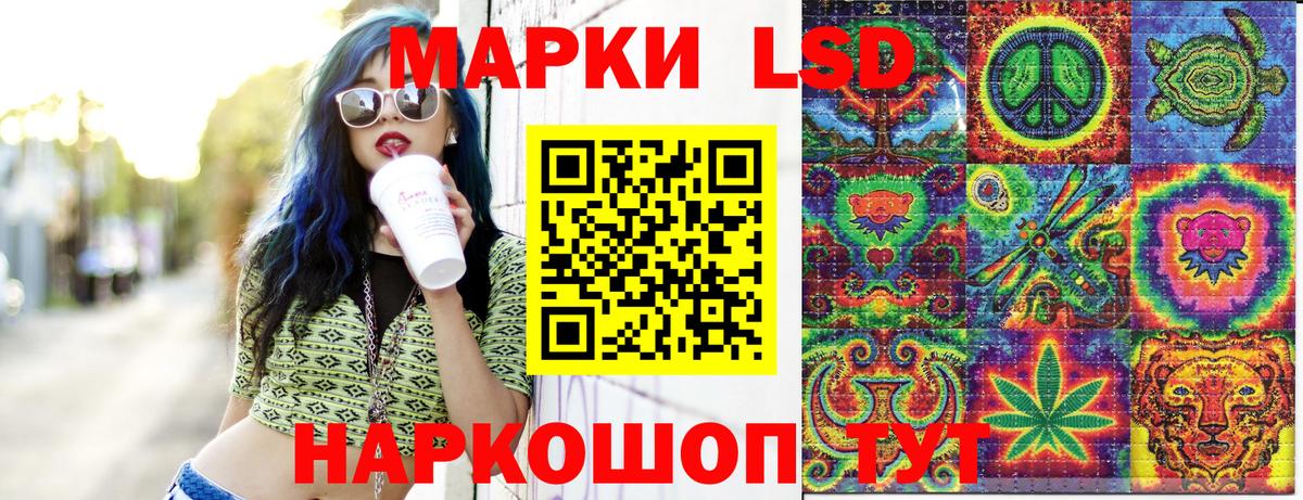 Марки N-bome 1,8мг Гуково