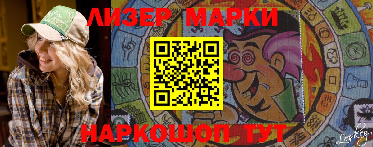 Марки 25I-NBOMe  Гуково  Марки 25I-NBOMe 1,8мг 