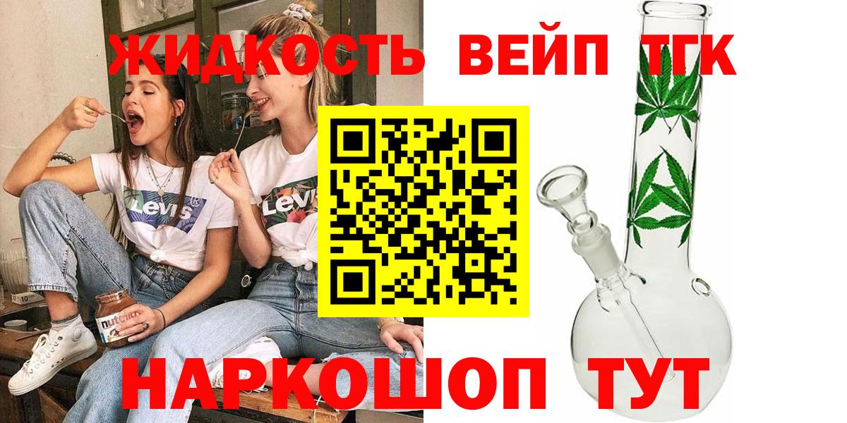 купить закладку  mega зеркало  ТГК Wax  Гуково 