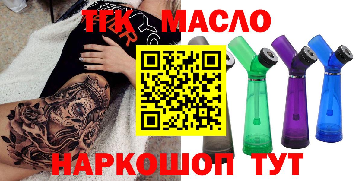 Дистиллят ТГК вейп с тгк  Вход с VPN  Гуково  Дистиллят ТГК гашишное масло 