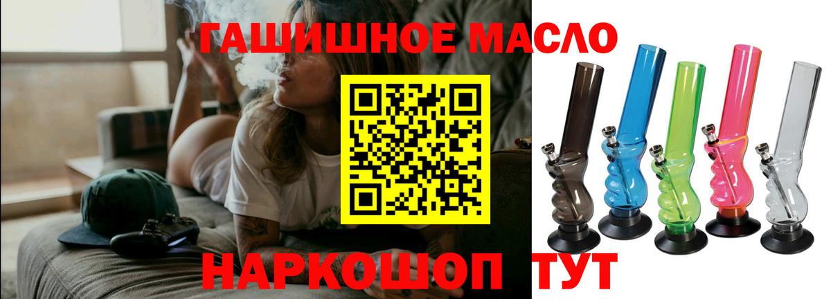 ТГК концентрат Гуково